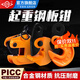 冠航鋼板吊鉗夾子L型起重鉗CDH豎吊鋼板夾子橫吊模鍛吊具翻轉吊鉤索具 模鍛L吊0.8T