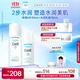 珂潤（Curel）保濕水乳套裝(3號水+乳液)護膚品 敏感肌男女適用 成毅代言