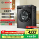 博世（BOSCH）4系Modena摩德納 10KG家用全自動(dòng)變頻滾筒洗衣機(jī) 智能投放 蒸汽除皺 深層凈洗 羊毛洗護(hù) 觸控彩屏 【星云灰】WGJ752Y10W
