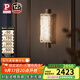 Paulmann P德國柏曼壁燈LED客廳臥室背景墻玄關(guān)走廊樓梯房間柔光床頭燈 【鏡光銀】14-3000K-墻控
