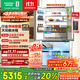 容聲方糖515機皇雙凈雙系統法式多門(mén)四開(kāi)門(mén)超薄零嵌入式電冰箱家用自動(dòng)制冰BCD-515P60FZNAD白國家補貼