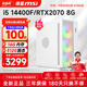 航向者/微星i5 14400F/T1000/A2000升RTX5060設計師繪圖建模渲染視頻剪輯后期臺式電腦主機組裝整機全套 二：i5 14400F丨8G圖形卡丨PR剪輯/渲染