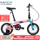 大行（DAHON）兒童越齡童車(chē)14英寸鋁合金男女學(xué)生小輪折疊自行車(chē)KAA411 夢(mèng)幻粉藍【快拆式輔助輪】
