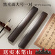 玉水湖 鎮紙鎮尺書(shū)法壓紙石壓尺木料尺文房四寶毛筆紅木紙鎮木書(shū)畫(huà)國畫(huà)寫(xiě)毛筆字的壓條壓書(shū)石頭壓板專(zhuān)用 30CM鎮尺【2支裝】送實(shí)木筆山