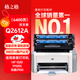 格之格1020硒鼓 12a硒鼓適用惠普1005硒鼓hp q2612a 1010 1015 1018 1022佳能lbp2900 3000打印機易加粉2支裝