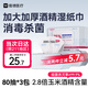 維德（WELLDAY）75%酒精濕巾99.99%殺菌消毒濕巾加大加厚15x20cm濕紙巾80抽*3包