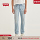 Levi's李維斯冰酷系列502修身男士牛仔褲修飾腿型潮流