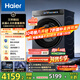 海爾（Haier）云溪4.0系列583滾筒洗衣機全自動(dòng)12公斤 超薄家用家電國家補貼 京東自營(yíng) 一級能效以舊換新 內衣洗