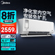 美的（Midea）新風(fēng)掛機(jī)空調(diào)  靜新風(fēng) 煥新風(fēng)潔凈空氣 新一級能效變頻冷暖 家用臥室壁掛式空調(diào) 智能家電 1.5匹 一級能效 獨(dú)立新風(fēng)【靜新風(fēng)】