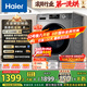 海爾（Haier）滾筒洗衣機全自動(dòng)超薄洗烘一體機帶烘干自營(yíng)HMATE29S 10公斤一級能效以舊換新 家電國家補貼內衣洗