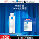 理膚泉安心水200ml 補水保濕修護舒緩潤膚煙酰胺爽膚水護膚品教師節禮物