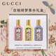 古馳（GUCCI）香水禮盒七天香水女士大牌香水小樣罪愛(ài)生日禮物女生高級感 【綺夢(mèng)系列】梔子+香草蘭+木蘭