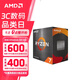 AMD 銳龍五代 處理器7nmCPU AM4接口 R7 5700X（散片）