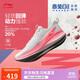李寧赤兔8pro|專(zhuān)業(yè)競速訓練跑鞋女子2025秋冬透氣舒適運動(dòng)跑鞋ARPV016