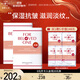 寵愛(ài)之名（For Beloved One）維生素系列面膜保濕舒緩 維E抗皺面膜2盒