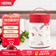 膳魔師（THERMOS）燜燒罐保護套燜燒杯套便攜式外帶拎手大容量罐套/杯套 小紅帽罐套 1個(gè)