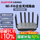 銳捷WiFi6千兆企業(yè)無(wú)線(xiàn)網(wǎng)關(guān)路由RG-EG205GW 無(wú)公網(wǎng)IP異地組網(wǎng)SD-WAN 雙頻6000M 2.5G口 支持帶寬疊加 
