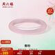 周六福粉玉髓手鐲寬條新中式國風(fēng)送女友生日禮物J1013561 56mm 