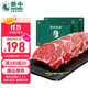 茶牛原切牛排 阿根廷谷飼眼肉1.44kg/8份 生鮮牛肉雪花牛扒【真原切】