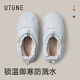 優(yōu)調棉拖鞋女居家保暖防滑2025秋冬新款防水外穿棉鞋男 淺藍 38-39