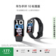 華為（HUAWEI）手環(huán)10 標(biāo)準(zhǔn)版 曜石黑 智能手環(huán)專業(yè)睡眠分析情緒健康心率監(jiān)測運(yùn)動(dòng)手環(huán)華為手環(huán)9升級