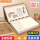 斯圖（sitoo） 2026年牛皮紙周歷馬年臺歷記事本定制日歷備忘筆記本創(chuàng  )意時(shí)尚 論語(yǔ)智慧