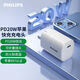 飛利浦20W充電器mini適用iPhone14Pro蘋(píng)果iPad快充PD可折疊17華為安卓充電頭13max12手機閃充typec插頭 PD20W折疊快充頭-DLP3004W