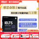 新東方IELTS劍橋雅思真題2025學(xué)術(shù)類(lèi)雅思官方真題集4-19-20IELTS 雅思命題方出品雅思教材全套學(xué)術(shù)A類(lèi) 劍10真題 學(xué)術(shù)類(lèi)/培訓類(lèi)通用