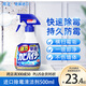 花王（KAO）強力除霉清潔劑400ml 浴室墻面墻體除霉噴霧啫喱瓷磚衛浴清潔洗劑
