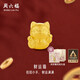 周六福3D硬金招財貓黃金轉運珠男女足金生日禮物A1610417 禮盒版約0.91g
