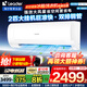Leader空調 海爾智家出品【補貼20%】空調2匹/3匹空調變頻新一級能效空調冷暖智能自清潔大循環(huán)風(fēng)量家用 2匹 一級能效 25年新款變頻+自清潔+大風(fēng)量