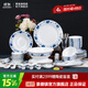 景德鎮紅葉中式陶瓷餐具套裝56頭吃飯碗碟盤(pán)子組合青花瓷喬遷搬家禮物 滿(mǎn)漢全席餐具套裝（10人用） 56頭