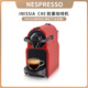 Nespresso膠囊咖啡機家用小型雀巢Inissia C40小型便攜美式意式膠囊咖啡機辦公室一體機送禮可批發(fā) C40 紅【裸機不含膠囊】 國行官方質(zhì)保