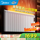 美的（Midea）取暖器家用電暖器電暖氣暖氣片歐式快熱爐大功率防水全屋對流電熱取暖大面積速熱智能恒溫遙控 HPT28BR 1.23米航空鋁機身