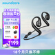 聲闊（SoundCore）【國家補貼】飛躍線(xiàn)2合1開(kāi)放式無(wú)線(xiàn)藍牙耳機掛耳式不入耳顛覆骨傳導運動(dòng)跑步適用蘋(píng)果華為小米黑