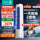 海信（Hisense）大3匹空調柜機  易省電E370Pro 國家補貼20%  AI省電 變頻冷暖 超一級能效 立式空調柜機客廳空調 大3匹 一級能效 72E370Pro國補20%