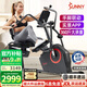 SUNNY美國動(dòng)感單車(chē)家用臥式四肢聯(lián)動(dòng)室內動(dòng)感單車(chē)智能老人運動(dòng)健身器材 上門(mén)安裝|四肢聯(lián)動(dòng)|插電款