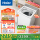 海爾（Haier）全自動波輪洗衣機純白奶油風10KG小紅花雙動力XQS100-BE73M京東自營家電國家補貼一級能效紫外殺菌