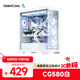 九州風(fēng)神（DEEPCOOL）CG580中塔海景房白色背插機箱（無(wú)立柱設計/ATX主板/7個(gè)PCIE擴展槽/支持360水冷）