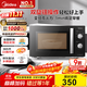 美的（Midea）變頻微波爐 雙旋便捷操作 五檔火力速熱 360°轉盤(pán)加熱 20L精巧容量 微碳系列PM20A1
