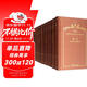漢譯世界學(xué)術(shù)名著(zhù)叢書(shū) 120年紀念版 珍藏本 語(yǔ)言文字類(lèi) 精裝16開(kāi) 套裝15冊 商務(wù)印書(shū)館