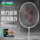 YONEX尤尼克斯羽毛球拍天斧進(jìn)攻高磅全碳素進(jìn)階AX10白亮黑已穿線附手膠