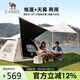 駱駝（CAMEL）戶(hù)外露營(yíng)帳篷天幕二合一便攜式防雨防曬加厚黑膠野營(yíng)帳173BA6B110
