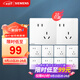 西門(mén)子（SIEMENS）插座面板套裝 斜五孔10只量販裝 86型暗裝電源插座 皓彩雅白