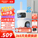 HIKVISION?？低?g攝像頭室戶(hù)外終身免費充值無(wú)限流量1000萬(wàn)雙攝家用監控器360度無(wú)死角夜視全景云臺旋轉