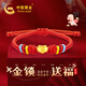 中國黃金（CHINA GOLD）長(cháng)命鎖黃金手鏈寶寶款足金轉運紅繩嬰兒生日周歲滿(mǎn)月禮物送新生兒 足金如意長(cháng)命鎖寶寶手繩/刻字