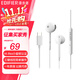 漫步者（EDIFIER）H180 Plus Type-c接口有線(xiàn)耳機 耳塞式音樂(lè )通話(huà)耳機 線(xiàn)控游戲帶麥克風(fēng) 兼容多手機系統 H180 Plus白色【Type-C接口】