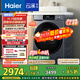 海爾（Haier）云溪55J7系列 10KG烘干機熱泵 家用干衣機 除毛烘 GA100-55J7U1