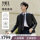 九牧王（JOEONE）【100%綿羊皮】真皮皮衣外套男雷總同款皮衣商務(wù)休閑皮夾克上衣 修身版+黑色+AN1DX41717 L 175/96A