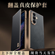 甲度【心系天下】三星Galaxy ZFold7折疊屏手機殼保護套fold7輕奢真皮翻蓋磁吸商務(wù)全包皮套W2026皮套 【玄曜黑】 三星ZFold7